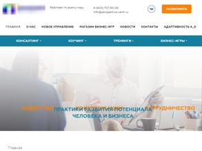 Перспективы