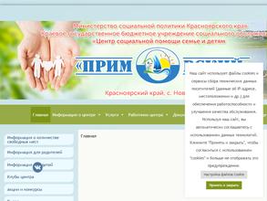 Приморский