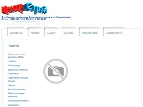 ЦентрСтрой