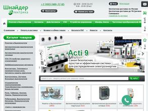 Шнайдер электрика