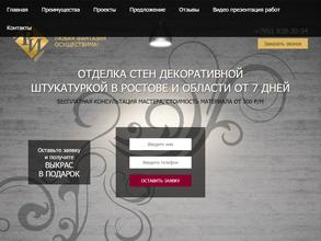 Мастерская декора РИ