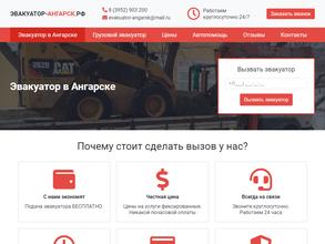 Аварийная служба