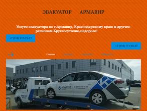 Служба эвакуации