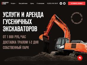 Экскаватор сервис