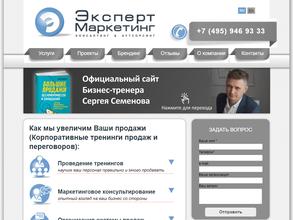 Эксперт-Маркетинг