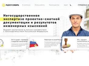 РЦЭСП СИБИРЬ