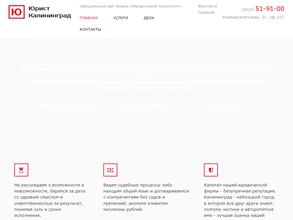 Юридический консалтинг