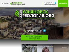 Геология ОРГ