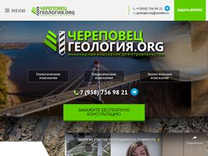 Геология.org