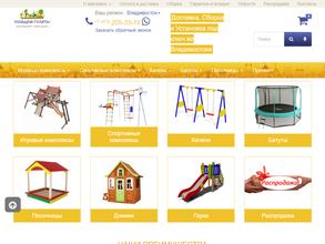 Пойдем гулять!