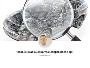 Автоэкспертное бюро