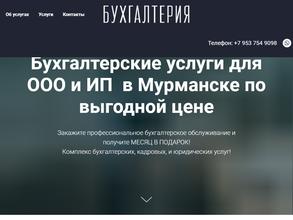 Компания бухгалтерских услуг для ООО и ИП