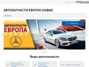 Магазин автозапчастей для европейских автомобилей