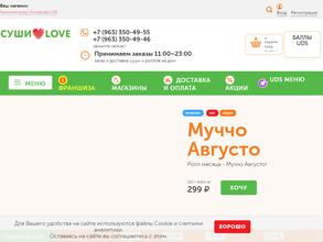Суши Love