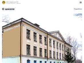 Средняя общеобразовательная школа №9