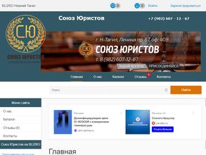 Союз юристов