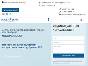 Госзайм.рф
