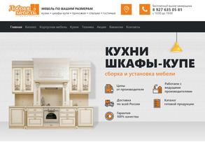 Добрая мебель