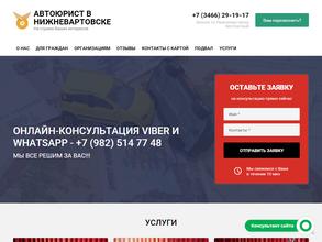 Бизнес Юрист-НВ