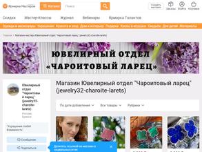 Чароитовый ларец