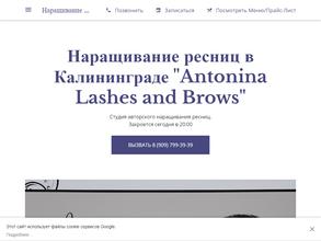 Антонина Lashes and Brows