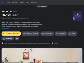DressCode