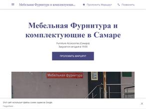 Магазин мебельной фурнитуры