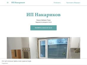 Мебельная мастерская