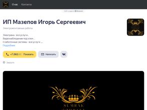 Sumrak company limited