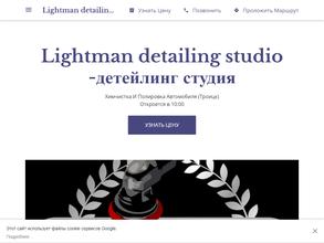Lightman detailing studio