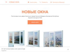 Новые окна