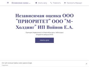 Оценочная компания