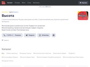 Грандпрофиль