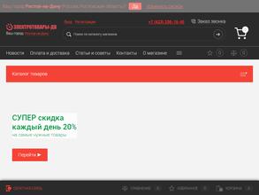 Электросистемы