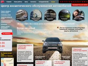 АвтоТехнологии59