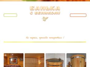 Банька с веником