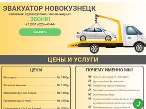 Ваш эвакуатор