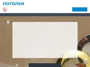 Потолок без забот