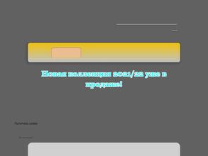 Пятигорские меха