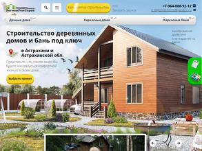 Регионремстрой