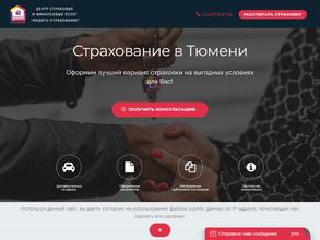 Индиго страхование