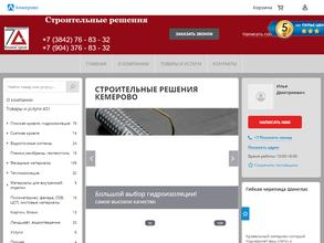 Строительные решения