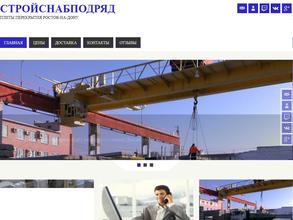 СтройСнабПодряд