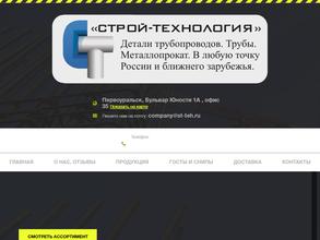 Строй-технология