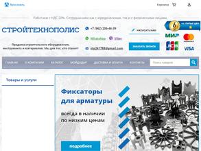 Стройтехнополис