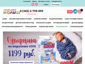 Счастливый малыш