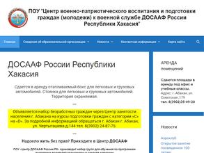 Центр военно-патриотического воспитания и подготовки граждан (молодежи) к военной службе
