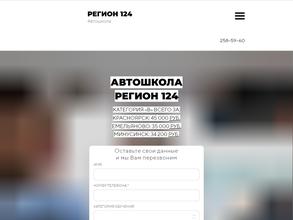 Регион 124