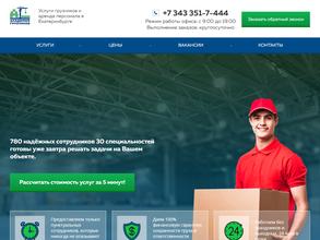 Академия грузчиков