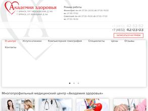 Академия Здоровья